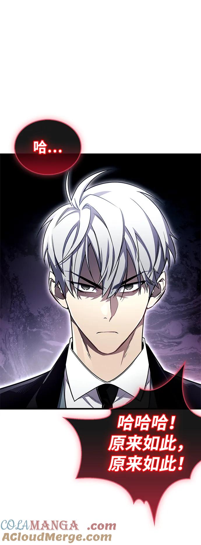 《隐瞒黑历史的玩家》第72话 第65页