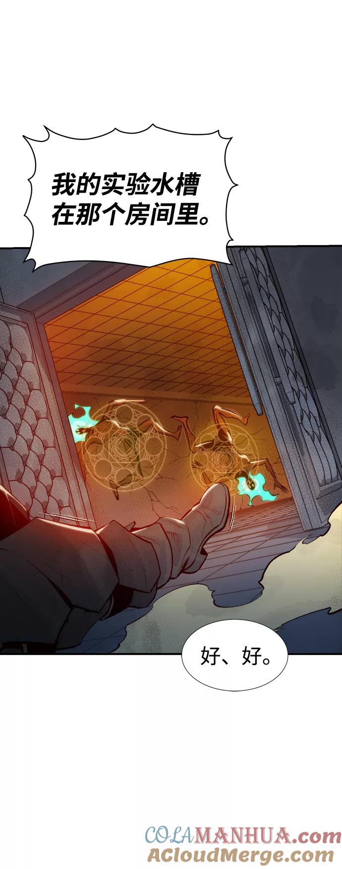 死灵法师：亡灵支配者 [第72话] Y街站地下的秘密设施（2） 第25页