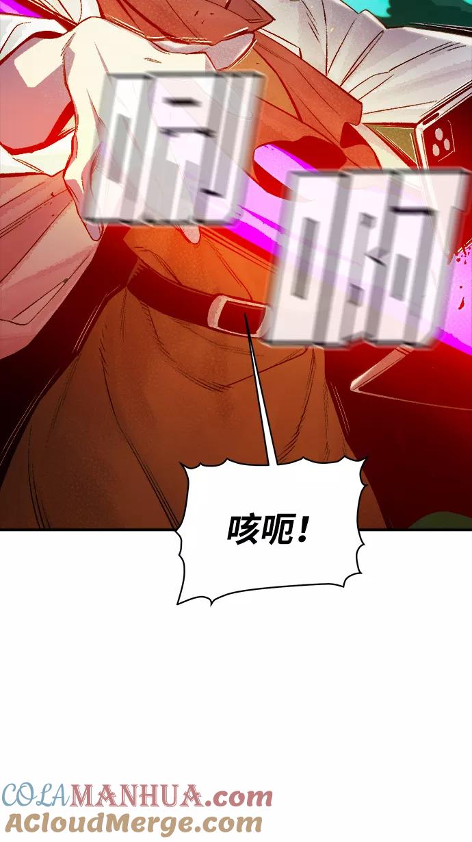 死灵法师：亡灵支配者 [第72话] Y街站地下的秘密设施（2） 第55页