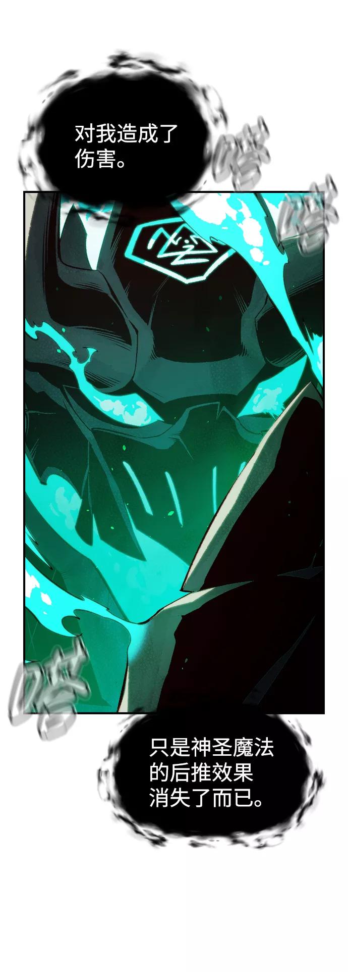 死灵法师：亡灵支配者 [第72话] Y街站地下的秘密设施（2） 第42页