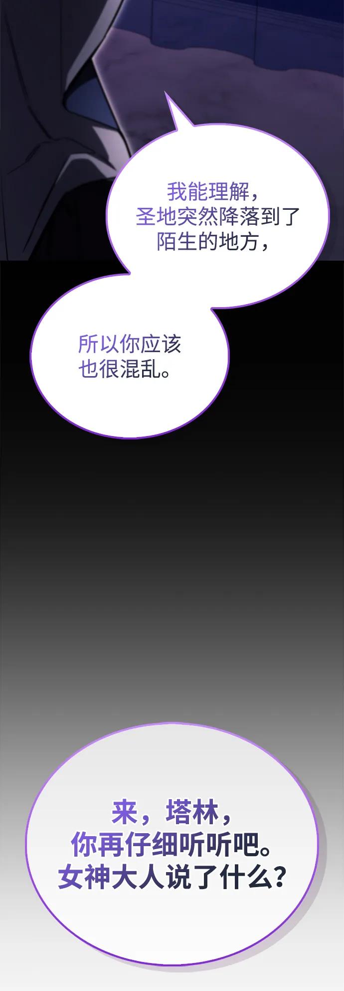 《隐瞒黑历史的玩家》第72话 第22页
