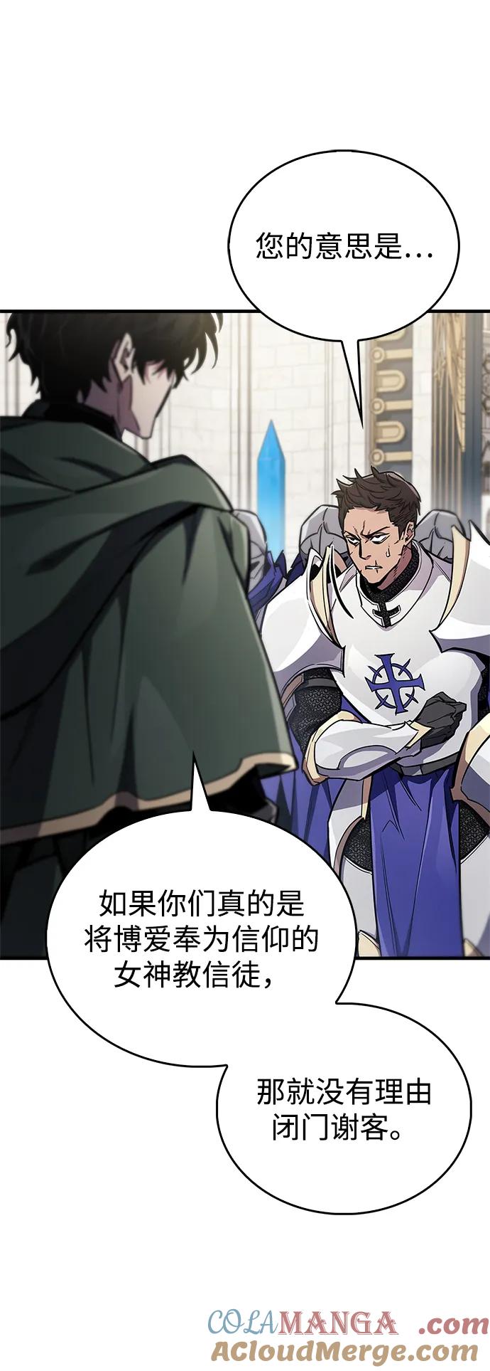 《隐瞒黑历史的玩家》第72话 第5页