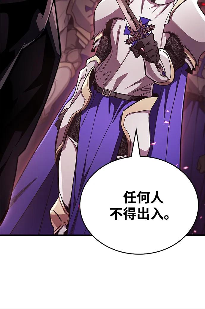 《隐瞒黑历史的玩家》第72话 第48页
