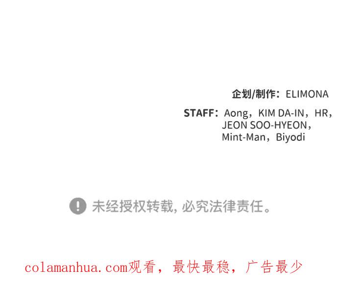 死灵法师：亡灵支配者 [第72话] Y街站地下的秘密设施（2） 第92页