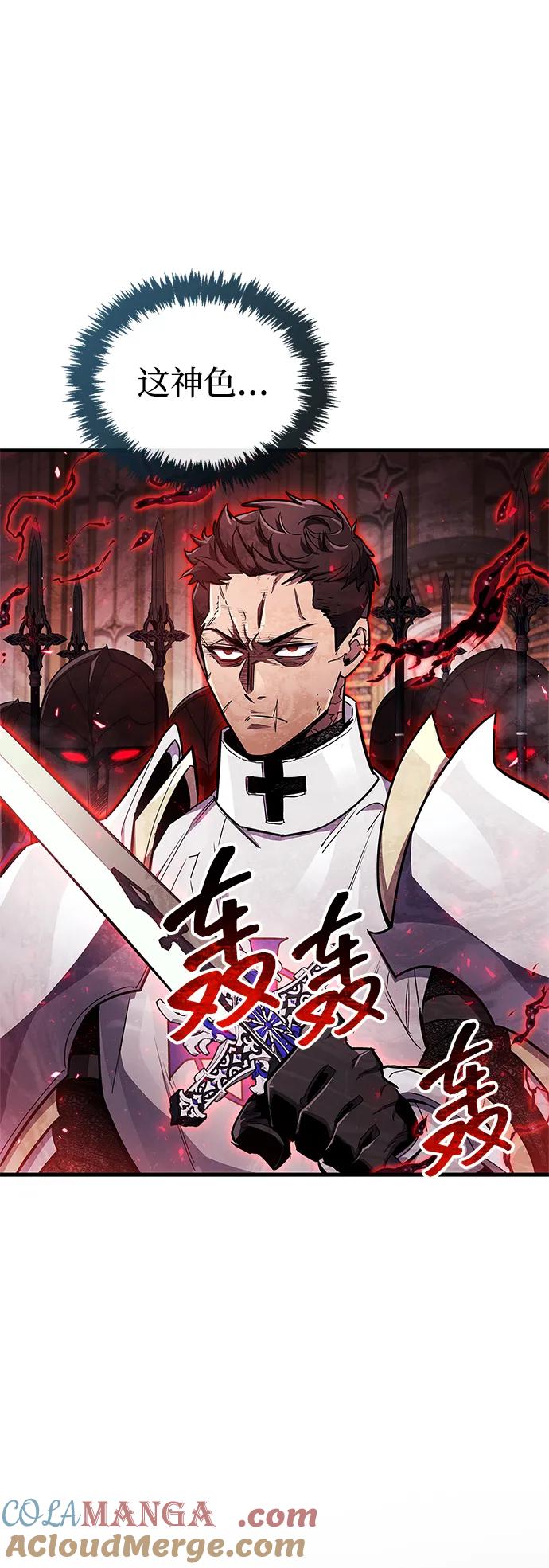 《隐瞒黑历史的玩家》第72话 第49页