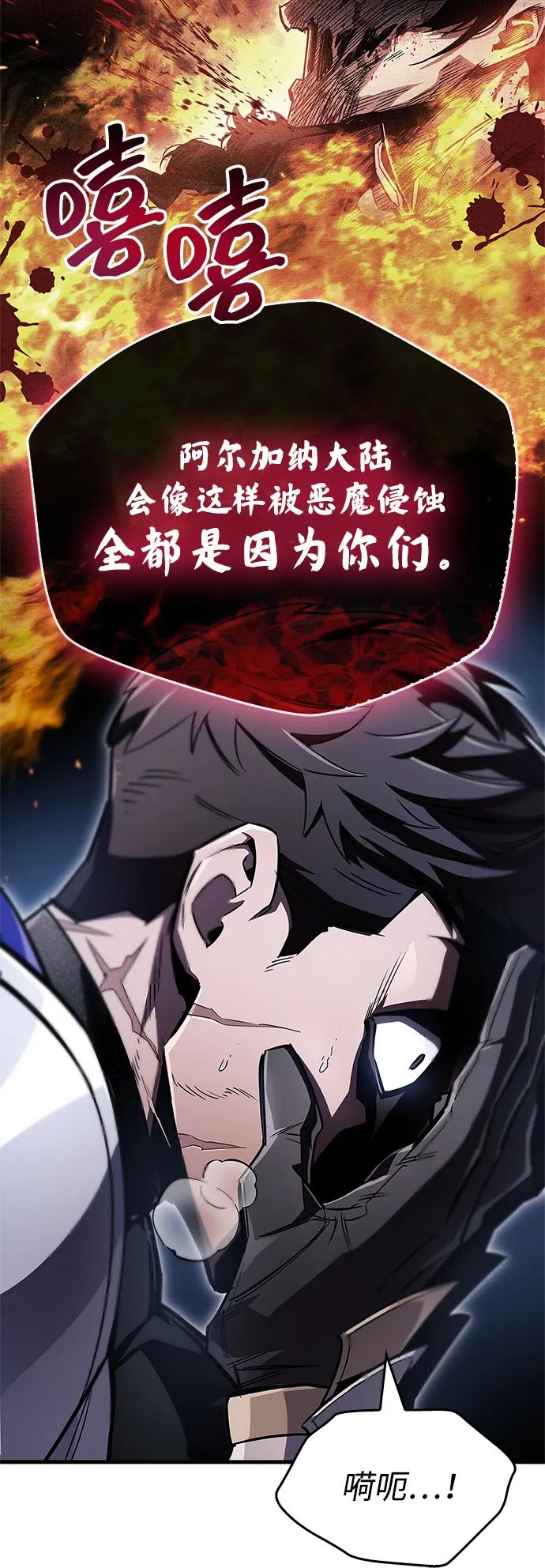《隐瞒黑历史的玩家》第72话 第79页
