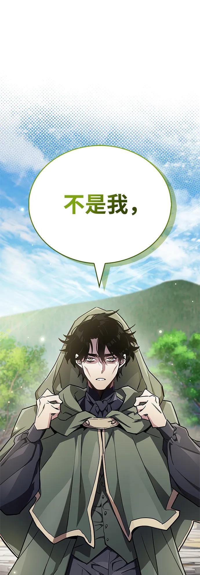 《隐瞒黑历史的玩家》第72话 第3页