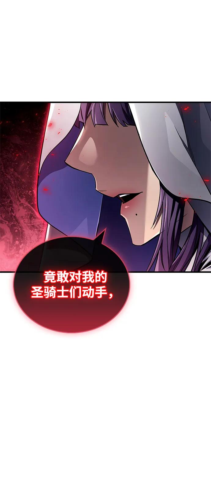 《隐瞒黑历史的玩家》第72话 第60页
