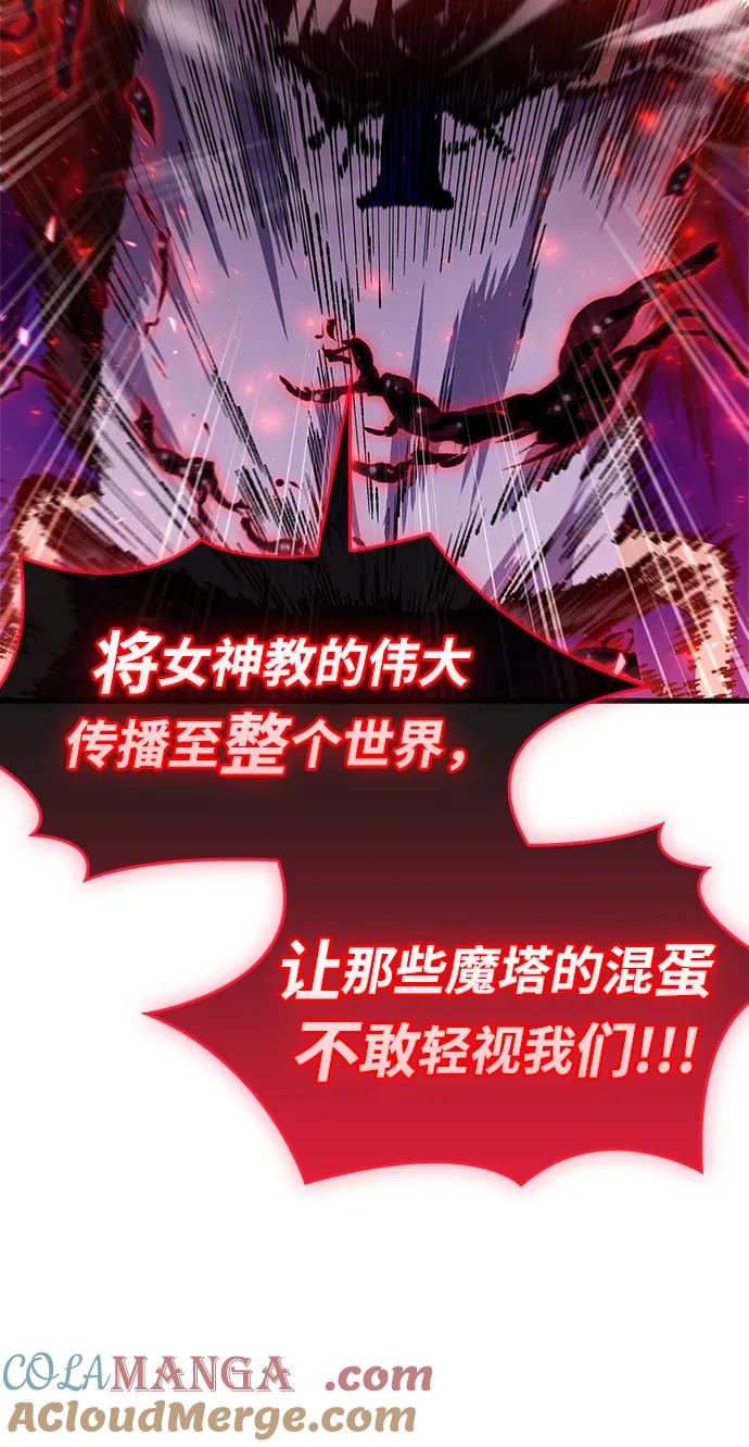 《隐瞒黑历史的玩家》第72话 第25页
