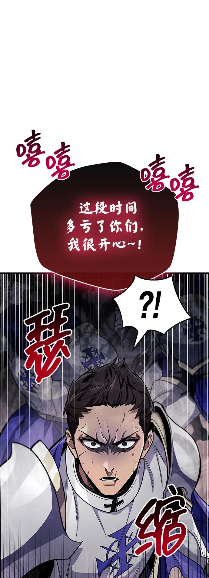 《隐瞒黑历史的玩家》第72话 第76页