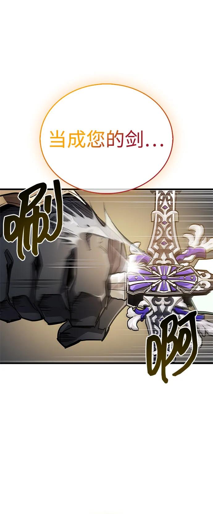 《隐瞒黑历史的玩家》第72话 第92页