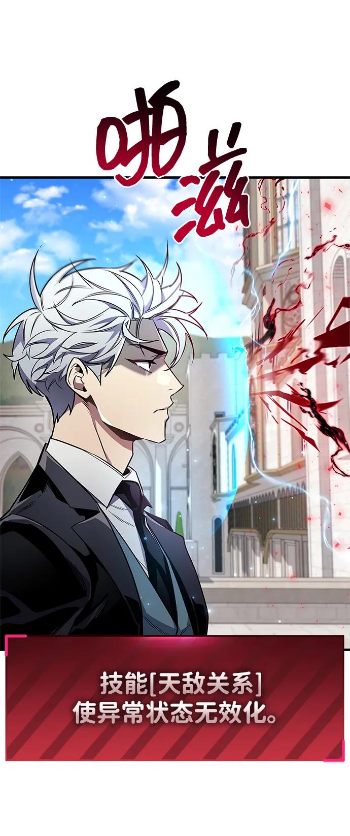 《隐瞒黑历史的玩家》第72话 第63页