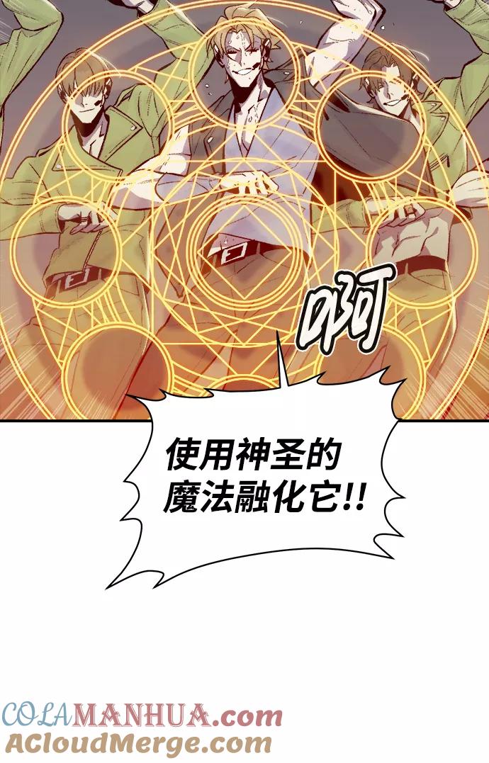 死灵法师：亡灵支配者 [第72话] Y街站地下的秘密设施（2） 第37页