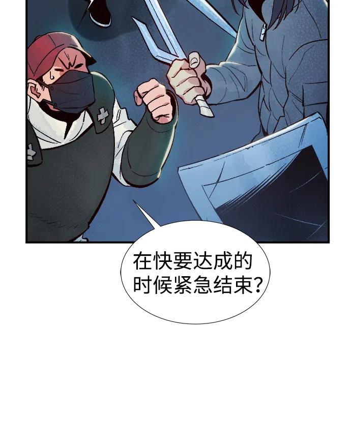 死灵法师：亡灵支配者 [第73话] A国服务器隐藏章节（1） 第57页