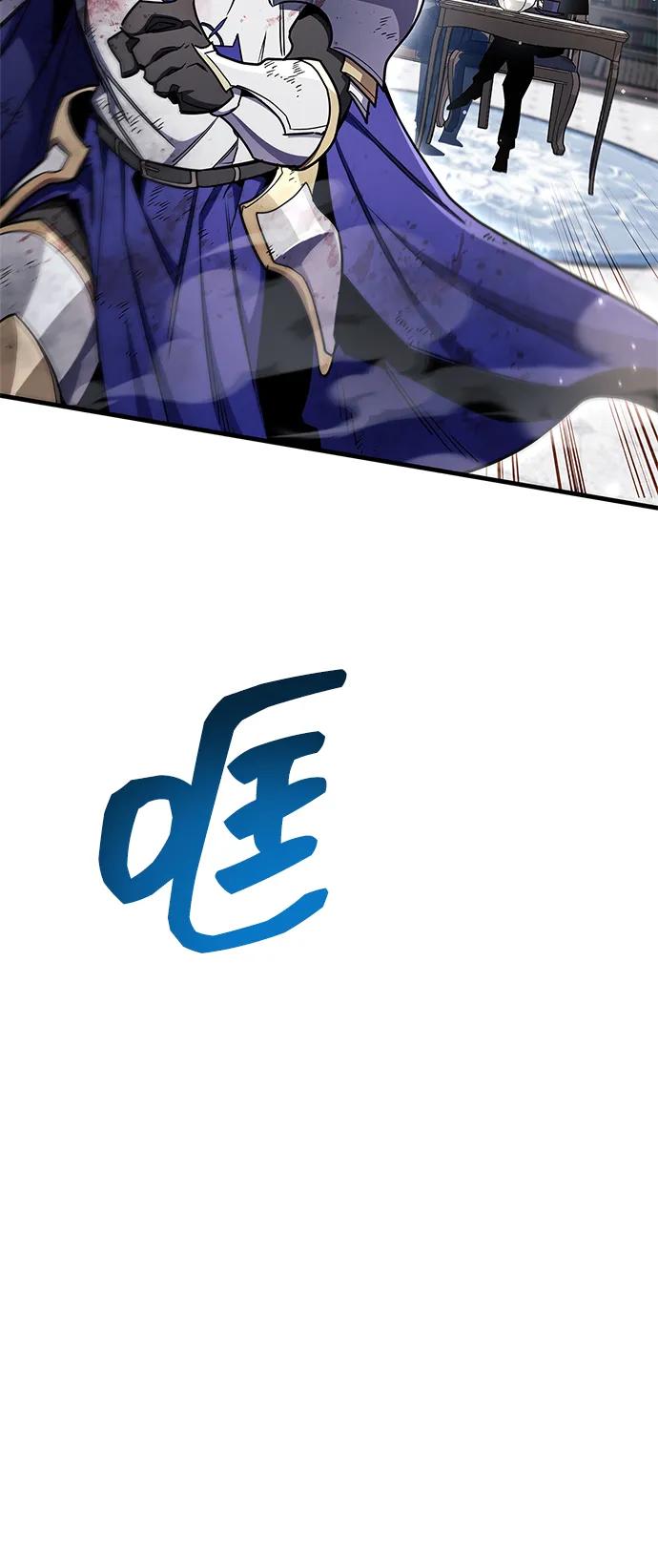 《隐瞒黑历史的玩家》第73话 第100页