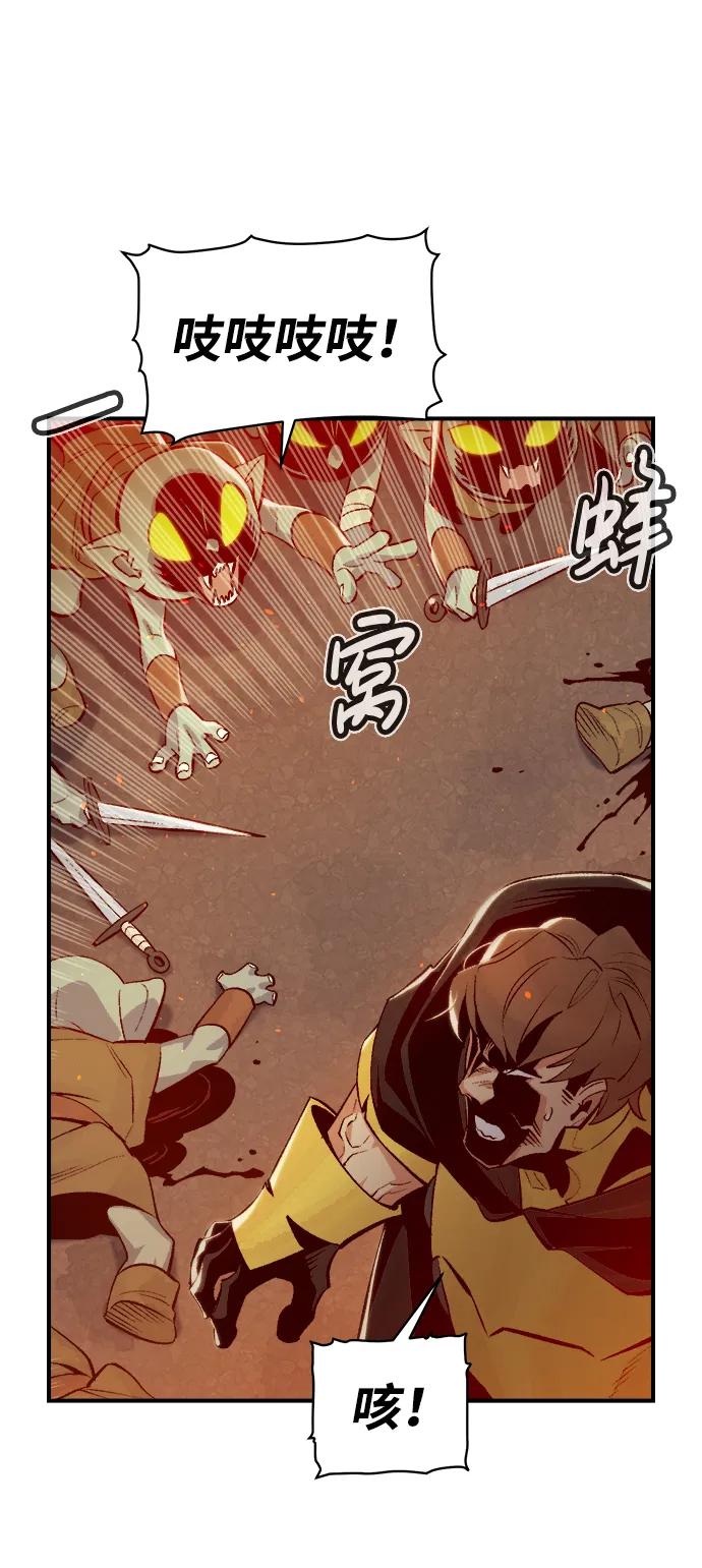 死灵法师：亡灵支配者 [第73话] A国服务器隐藏章节（1） 第77页