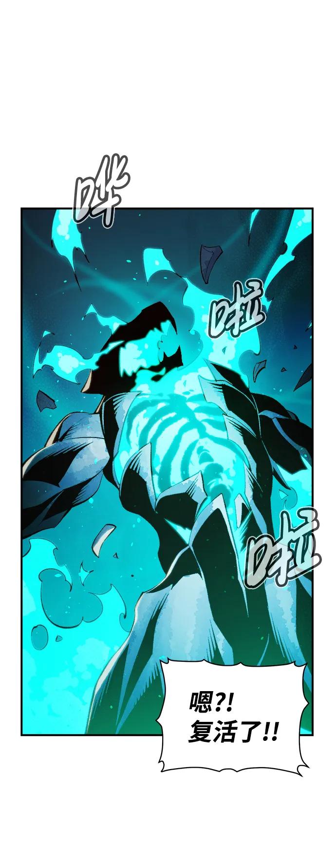 死灵法师：亡灵支配者 [第73话] A国服务器隐藏章节（1） 第15页