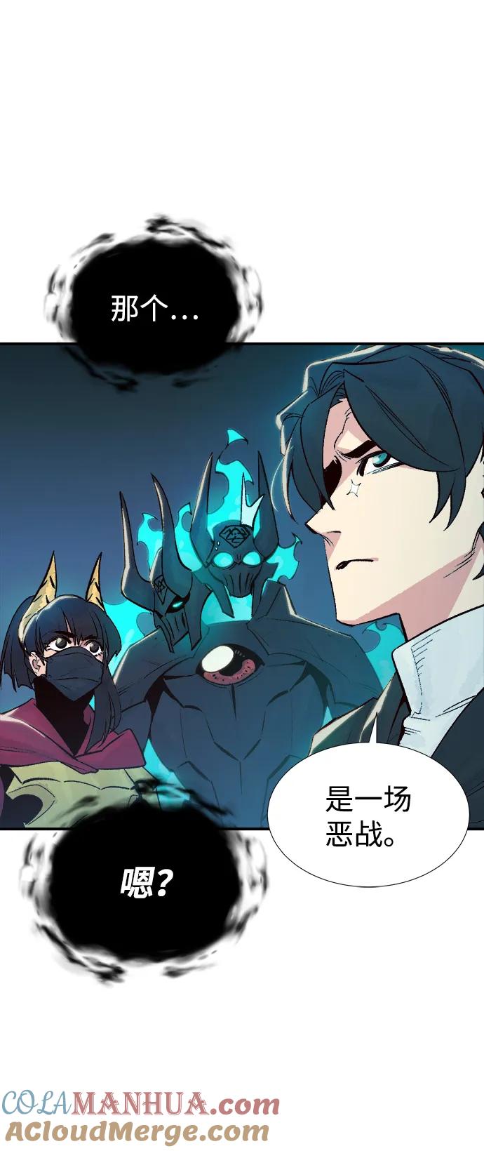 死灵法师：亡灵支配者 [第73话] A国服务器隐藏章节（1） 第55页