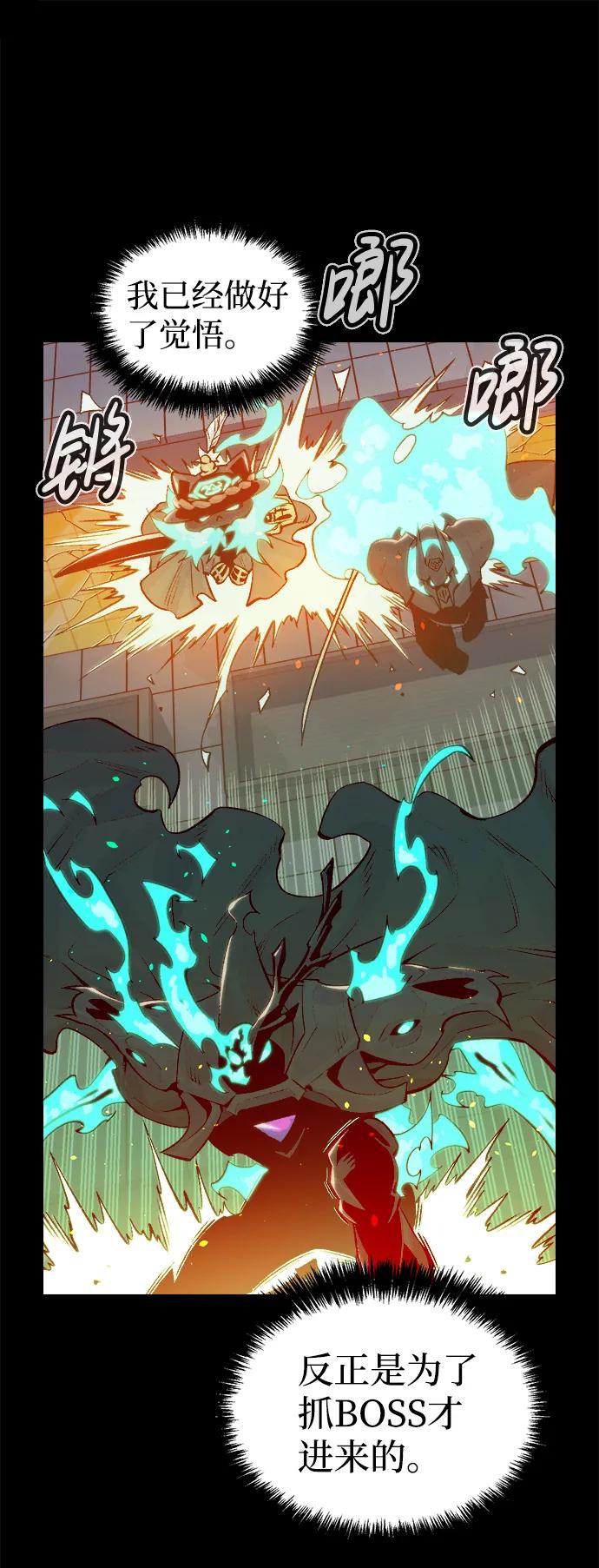 死灵法师：亡灵支配者 [第73话] A国服务器隐藏章节（1） 第48页