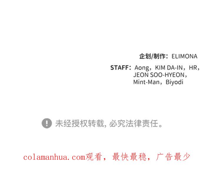 死灵法师：亡灵支配者 [第73话] A国服务器隐藏章节（1） 第96页
