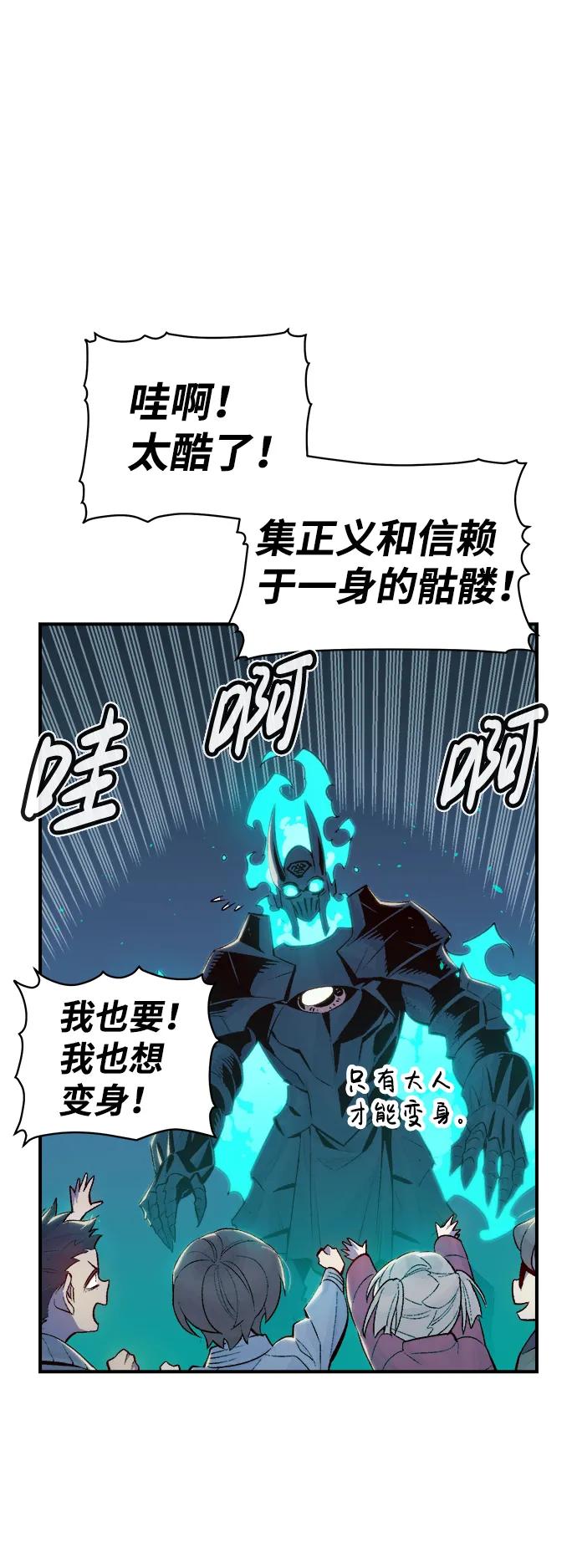 死灵法师：亡灵支配者 [第73话] A国服务器隐藏章节（1） 第42页