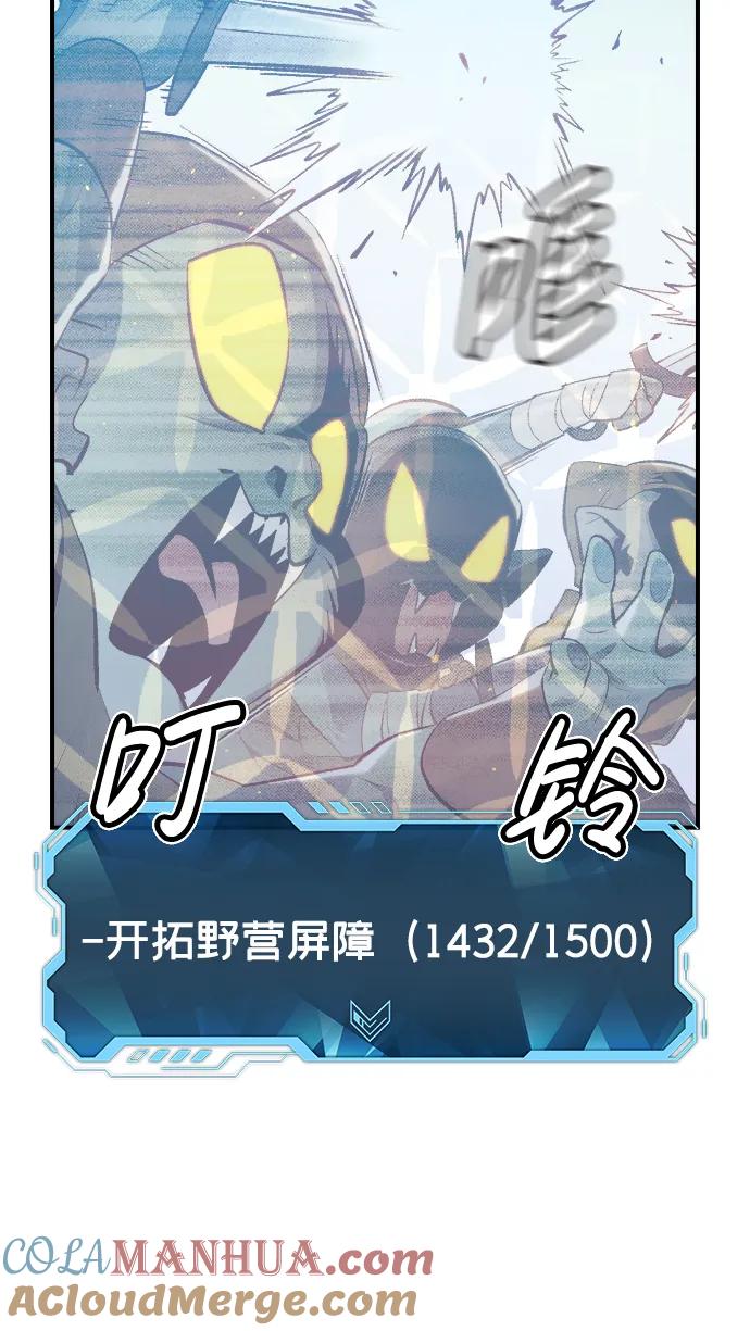 死灵法师：亡灵支配者 [第73话] A国服务器隐藏章节（1） 第85页
