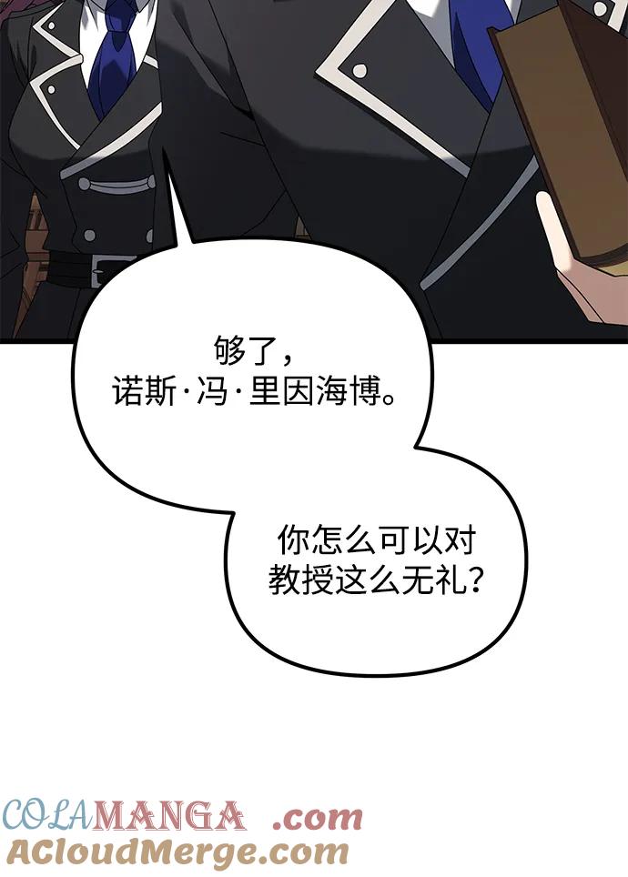 《身患绝症的天才黑暗骑士》第73话 第49页
