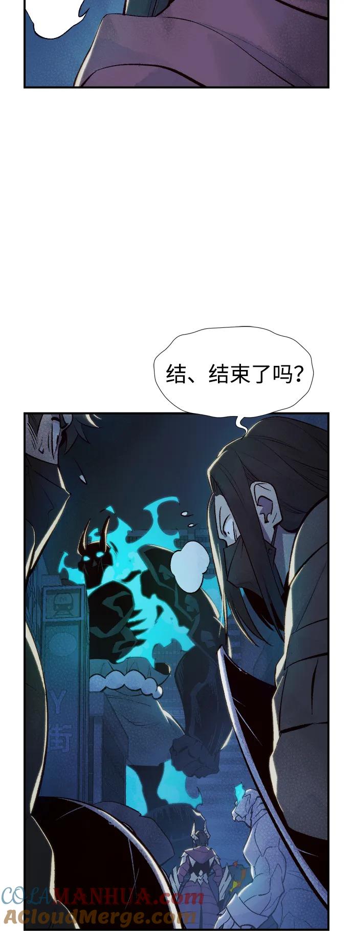死灵法师：亡灵支配者 [第73话] A国服务器隐藏章节（1） 第4页