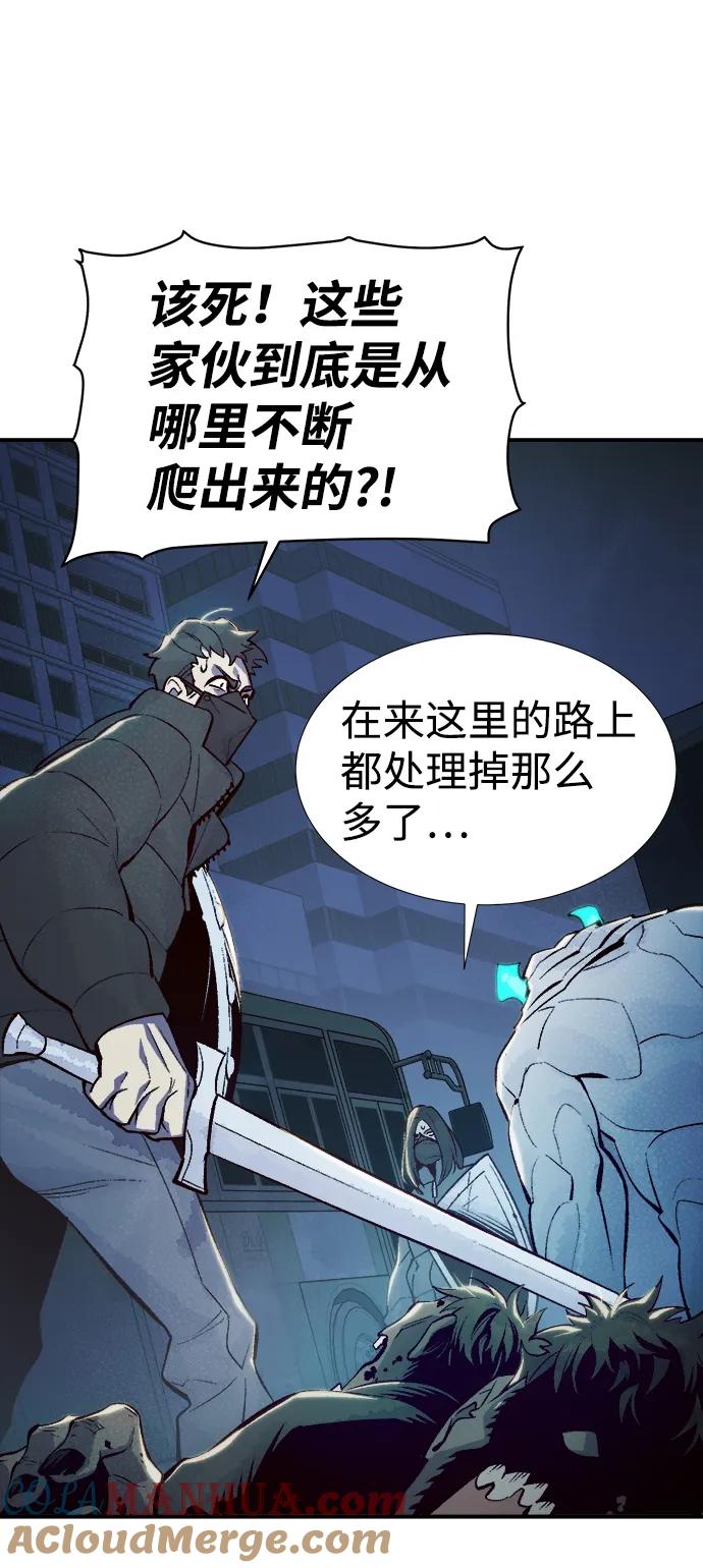 死灵法师：亡灵支配者 [第73话] A国服务器隐藏章节（1） 第7页