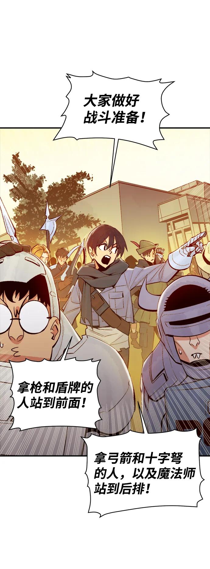 死灵法师：亡灵支配者 [第73话] A国服务器隐藏章节（1） 第86页