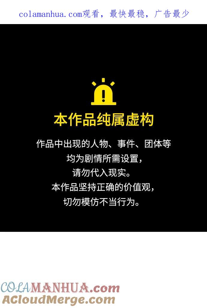 死灵法师：亡灵支配者 [第73话] A国服务器隐藏章节（1） 第1页