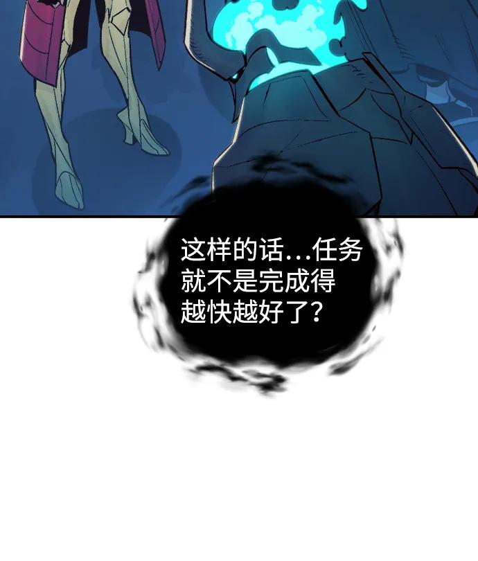 死灵法师：亡灵支配者 [第73话] A国服务器隐藏章节（1） 第65页