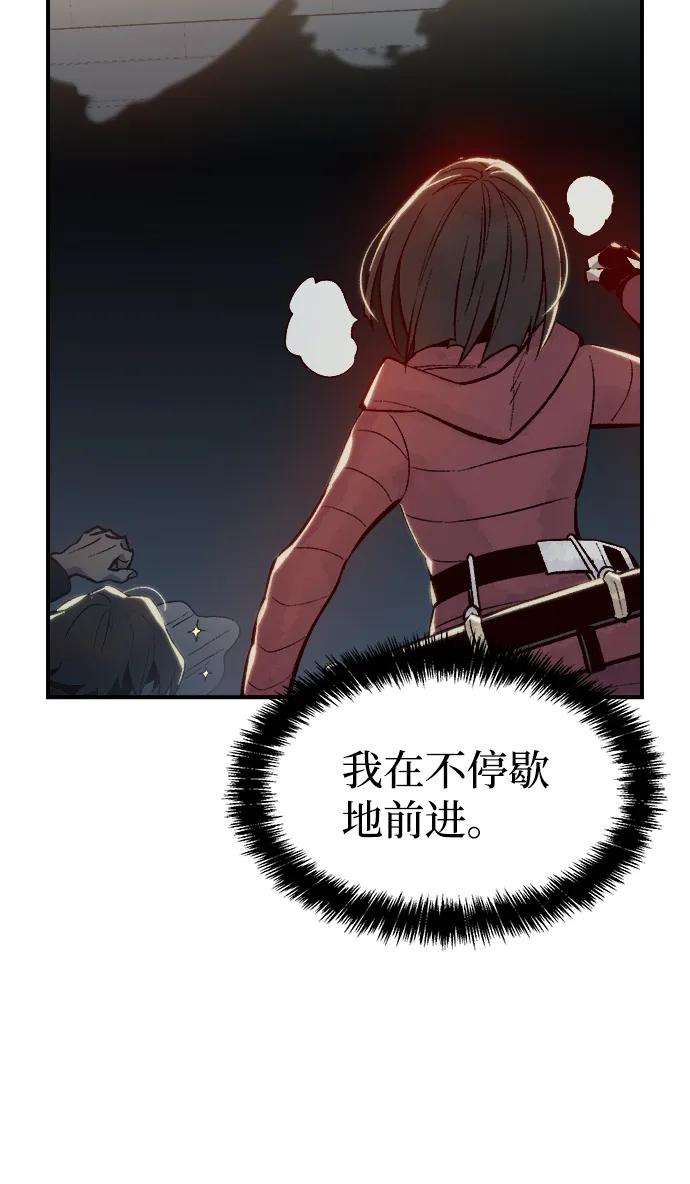 死灵法师：亡灵支配者 [第73话] A国服务器隐藏章节（1） 第11页