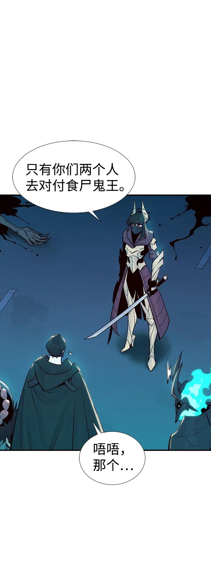 死灵法师：亡灵支配者 [第73话] A国服务器隐藏章节（1） 第45页