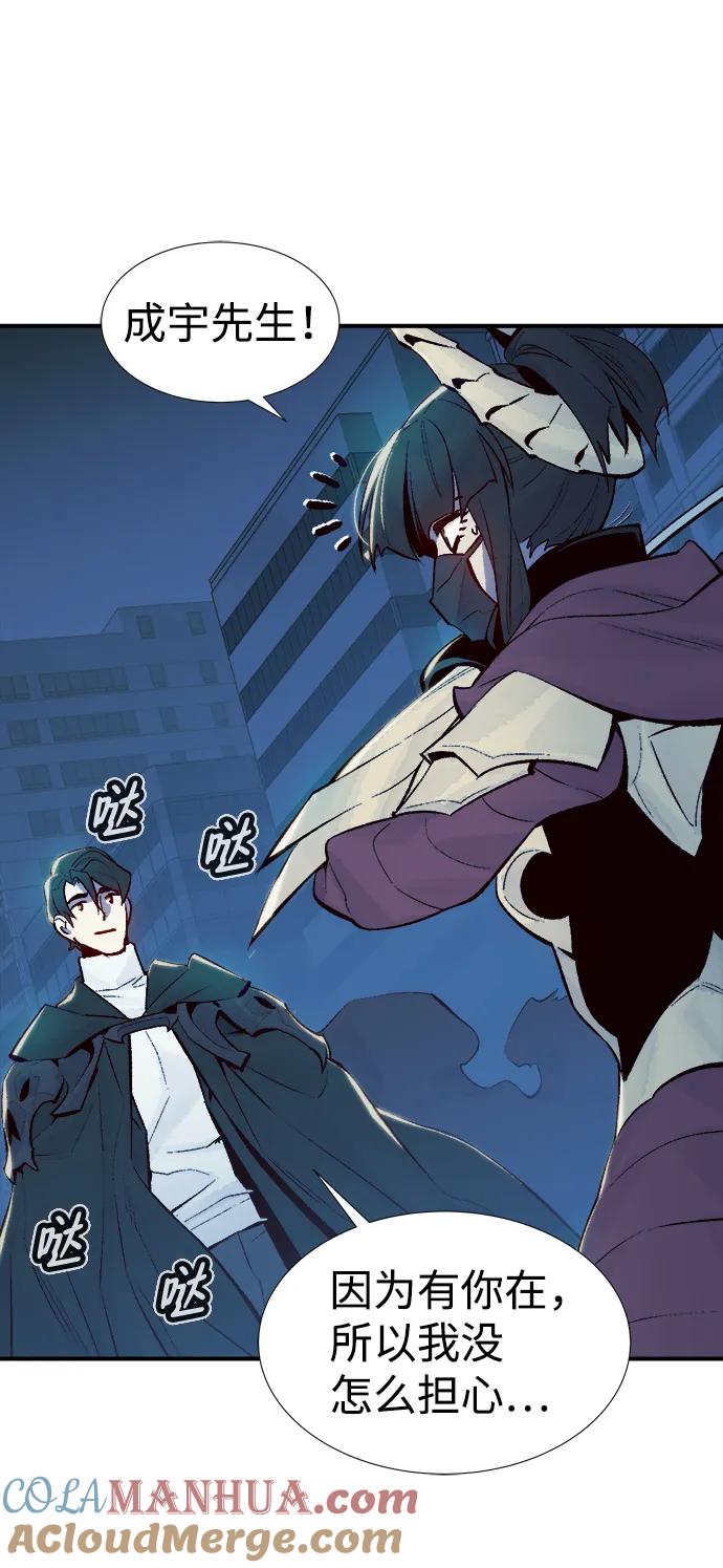 死灵法师：亡灵支配者 [第73话] A国服务器隐藏章节（1） 第43页