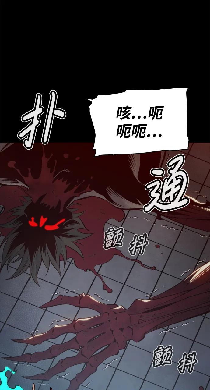 死灵法师：亡灵支配者 [第73话] A国服务器隐藏章节（1） 第51页