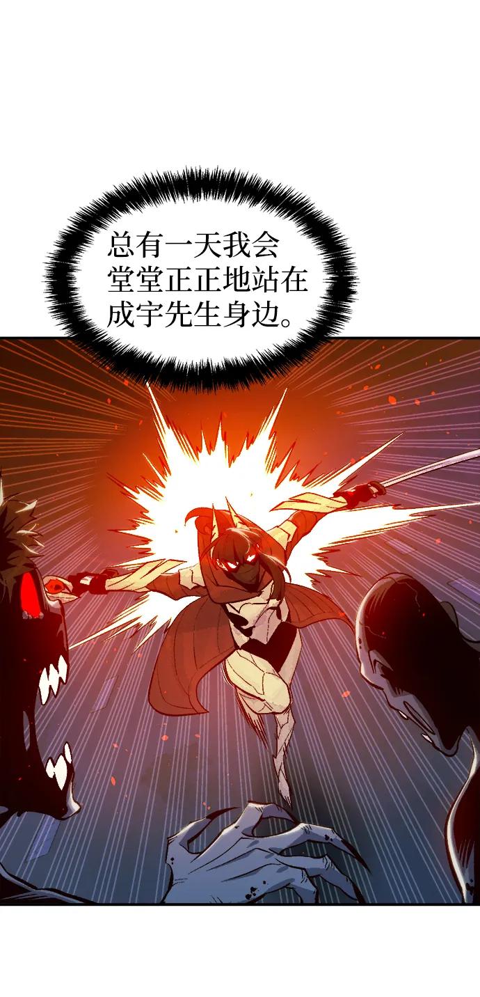 死灵法师：亡灵支配者 [第73话] A国服务器隐藏章节（1） 第12页