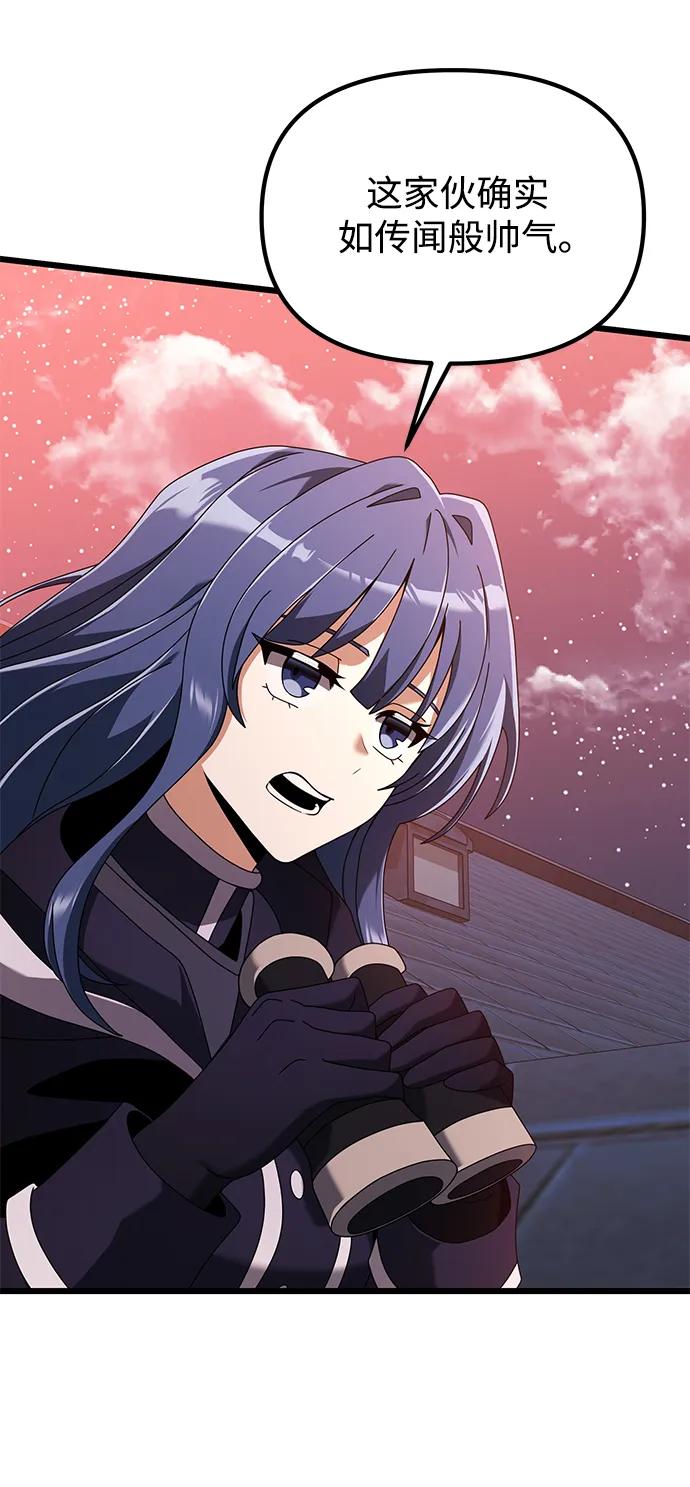 《身患绝症的天才黑暗骑士》第73话 第36页