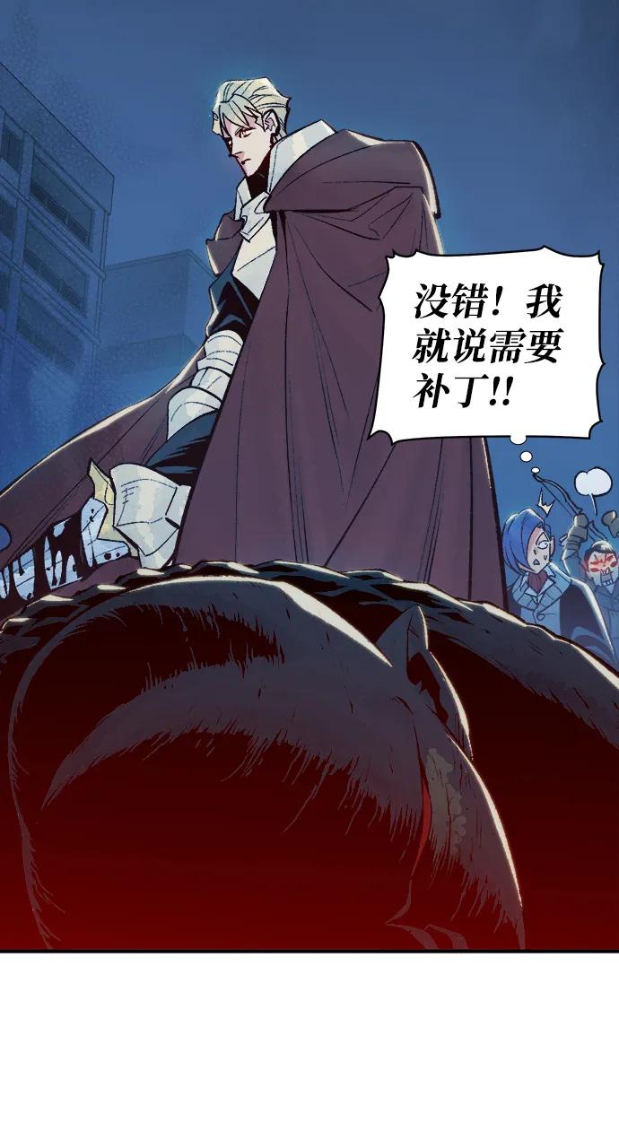死灵法师：亡灵支配者 [第73话] A国服务器隐藏章节（1） 第59页
