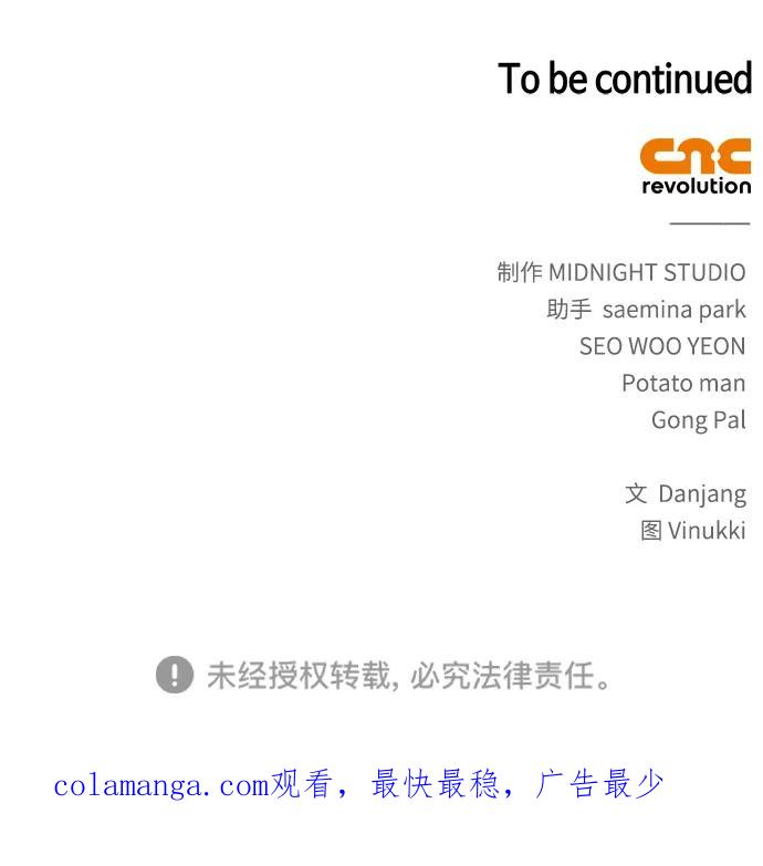 《隐瞒黑历史的玩家》第73话 第110页