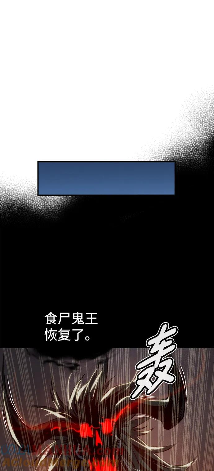 死灵法师：亡灵支配者 [第73话] A国服务器隐藏章节（1） 第46页