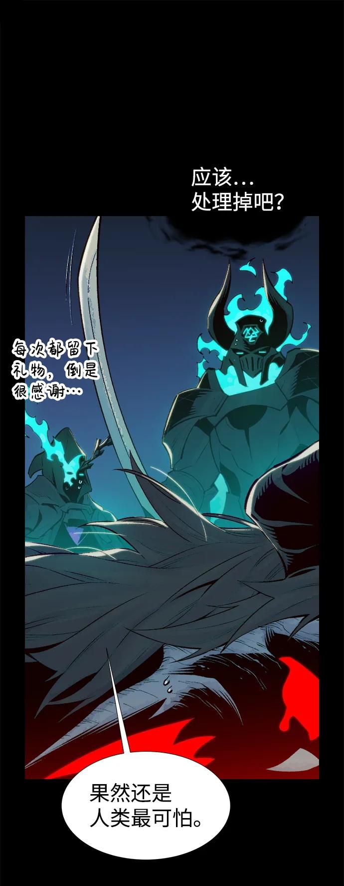 死灵法师：亡灵支配者 [第73话] A国服务器隐藏章节（1） 第53页