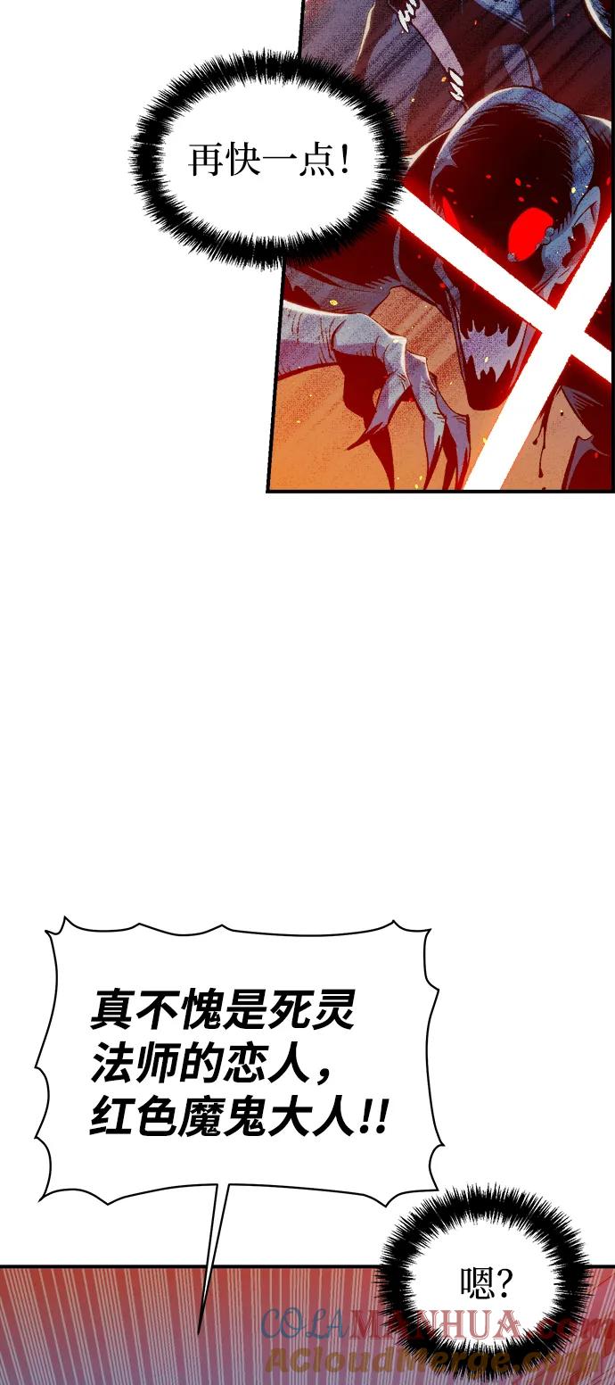 死灵法师：亡灵支配者 [第73话] A国服务器隐藏章节（1） 第19页