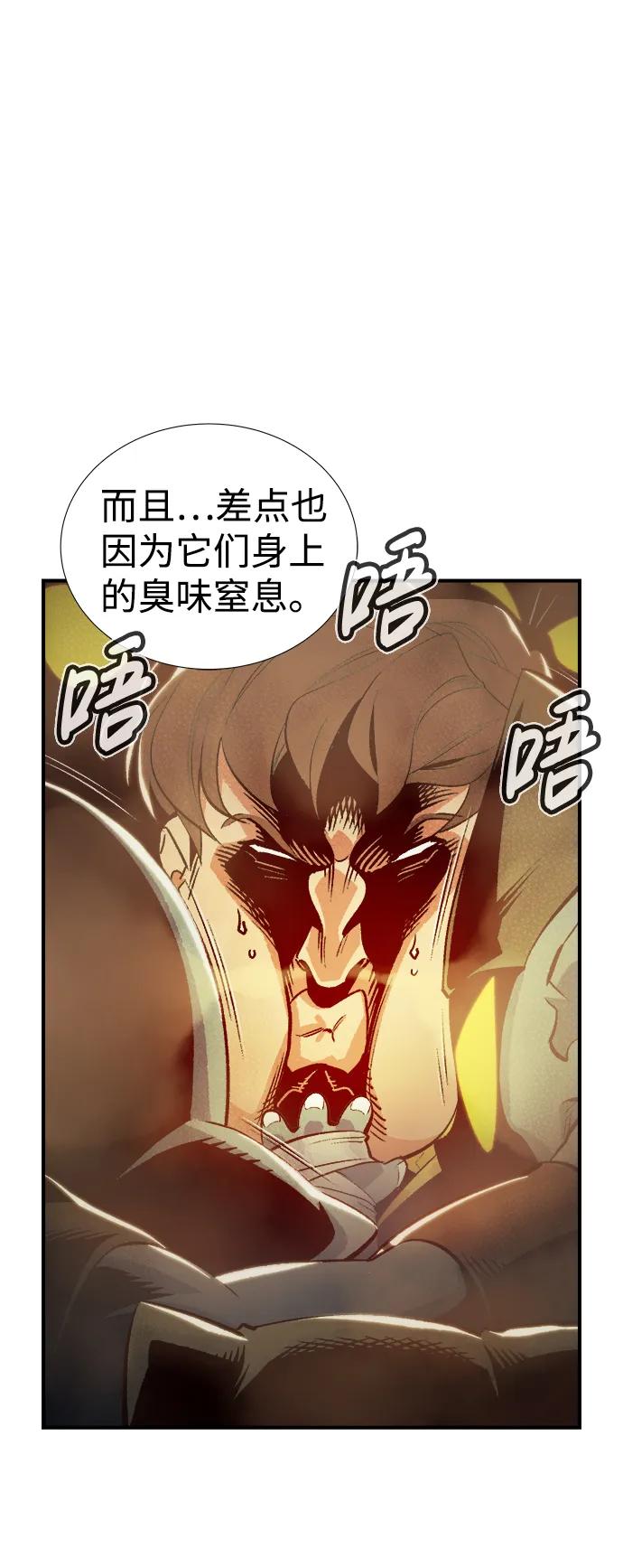 死灵法师：亡灵支配者 [第73话] A国服务器隐藏章节（1） 第83页