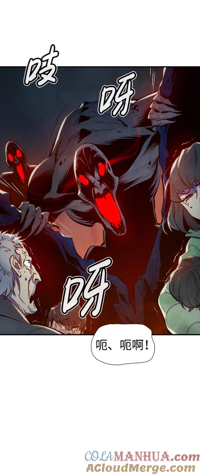 死灵法师：亡灵支配者 [第73话] A国服务器隐藏章节（1） 第31页