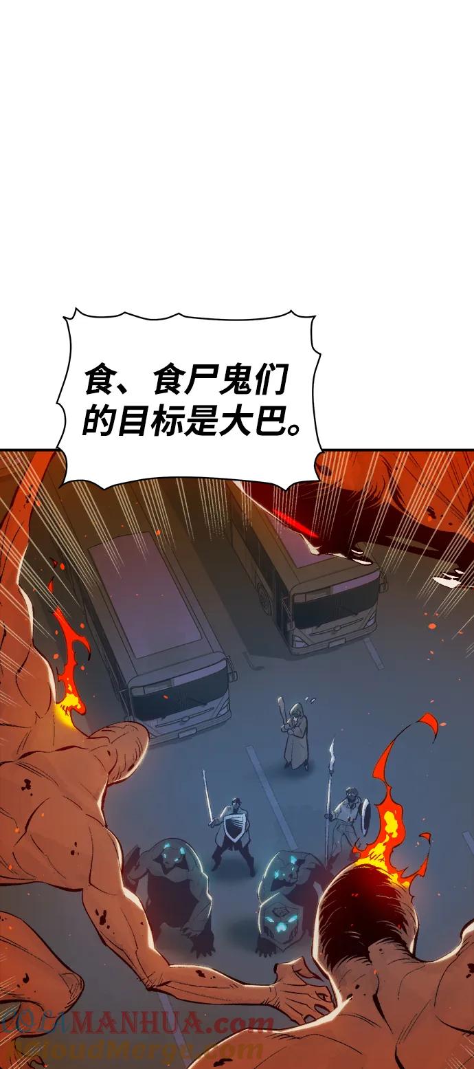 死灵法师：亡灵支配者 [第73话] A国服务器隐藏章节（1） 第25页