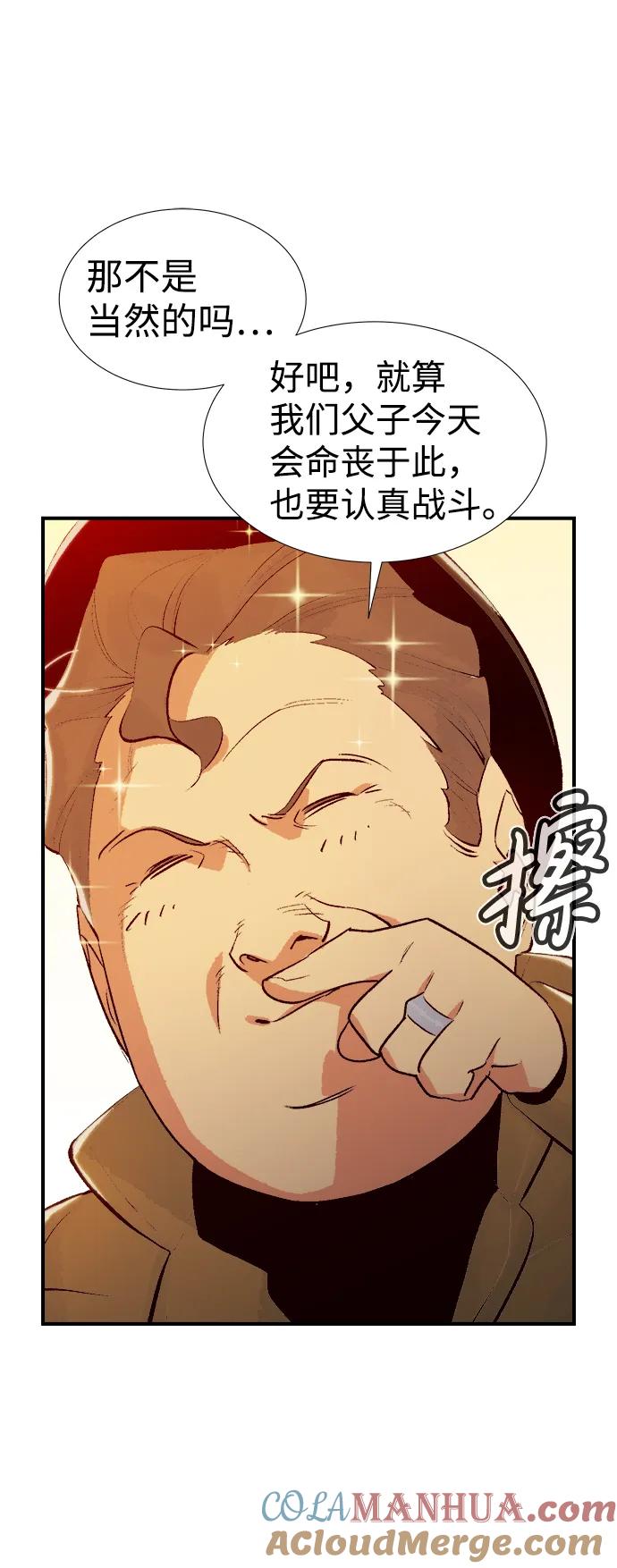 死灵法师：亡灵支配者 [第73话] A国服务器隐藏章节（1） 第91页