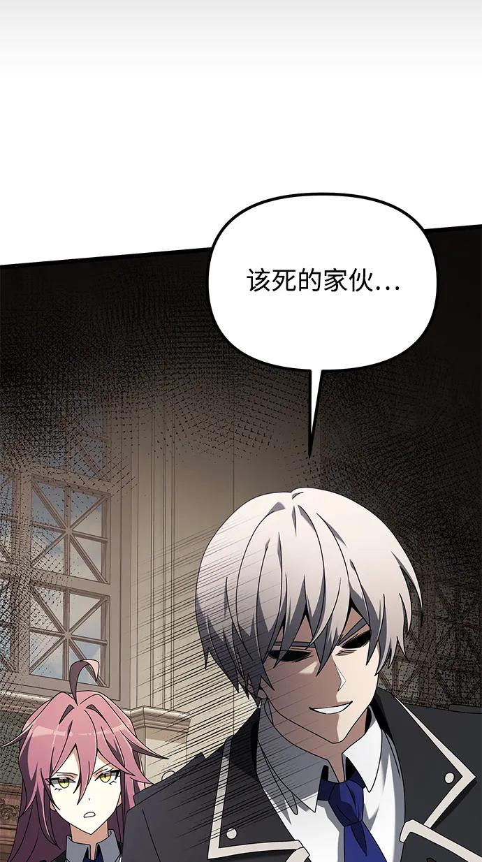 《身患绝症的天才黑暗骑士》第73话 第48页