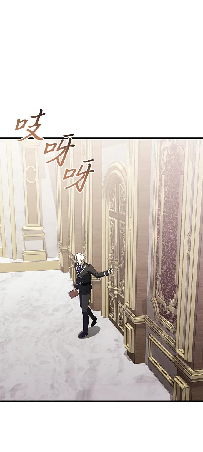 《身患绝症的天才黑暗骑士》第73话 第83页