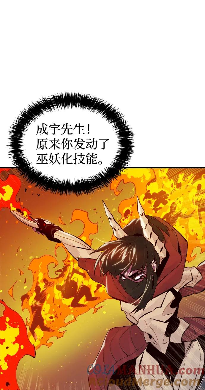 死灵法师：亡灵支配者 [第73话] A国服务器隐藏章节（1） 第16页